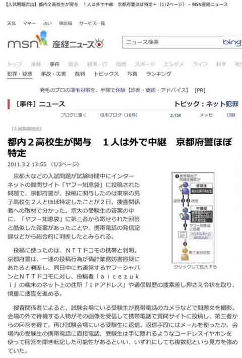 2ページ） - MSN産経ニュース.jpg