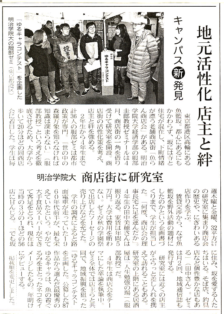 日経新聞2013.12.30.jpg